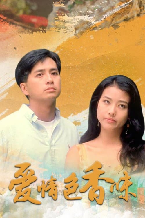 Poster for Love Recipe