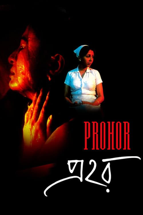 Poster for Prohor