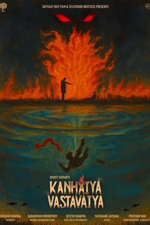 Poster for Kanhaiya Vastavaiya