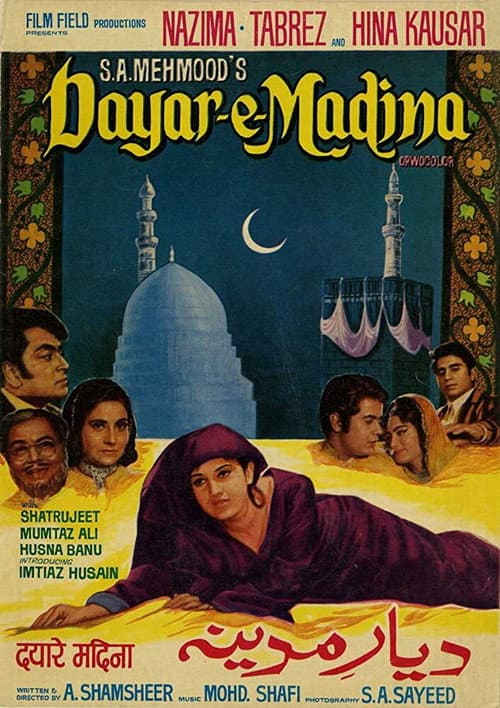 Poster for Dayar-e-Madina