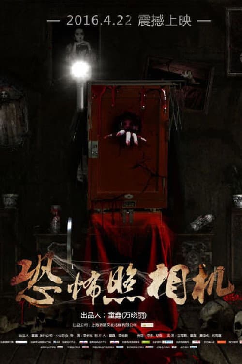 Poster for Music and Dream