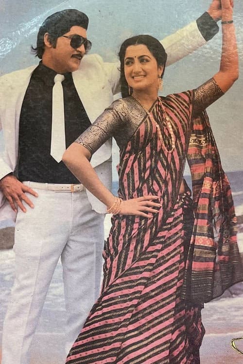 Poster for Donga Pelli