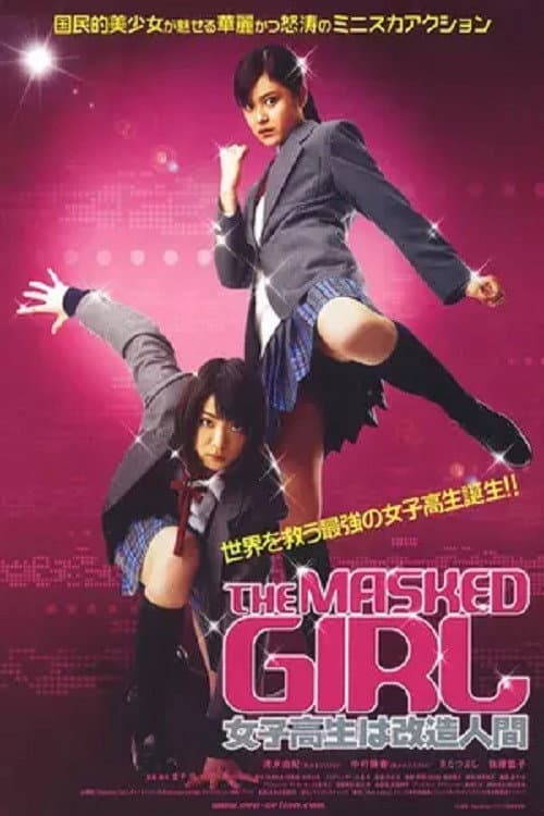 Poster for The Masked Girl