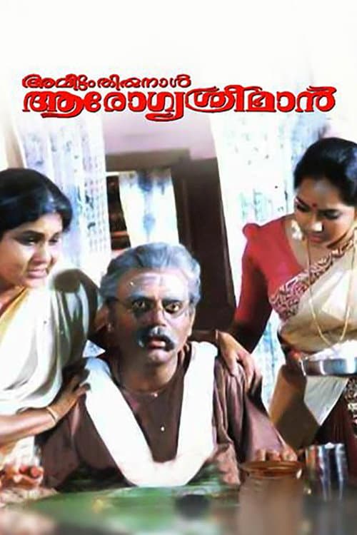 Poster for Avittam Thirunaal Aarogya Sriman