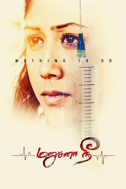 Poster for Manusanaa Nee