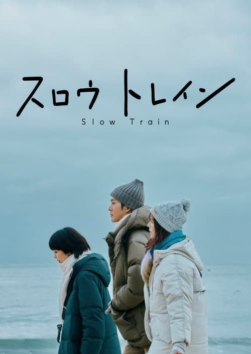 Poster for Slow Train