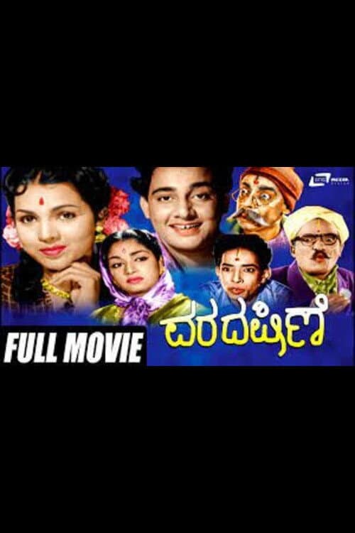 Poster for Varadakshine