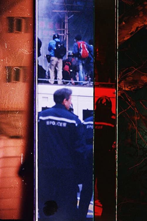 Poster for E-Ticket