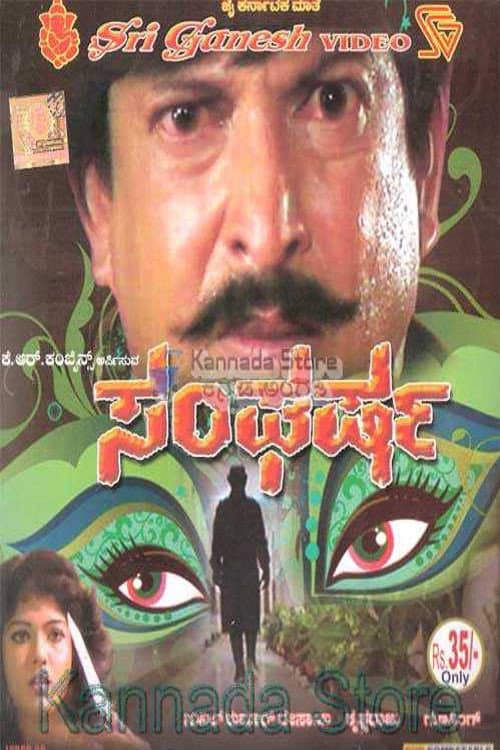 Poster for Sangharsha