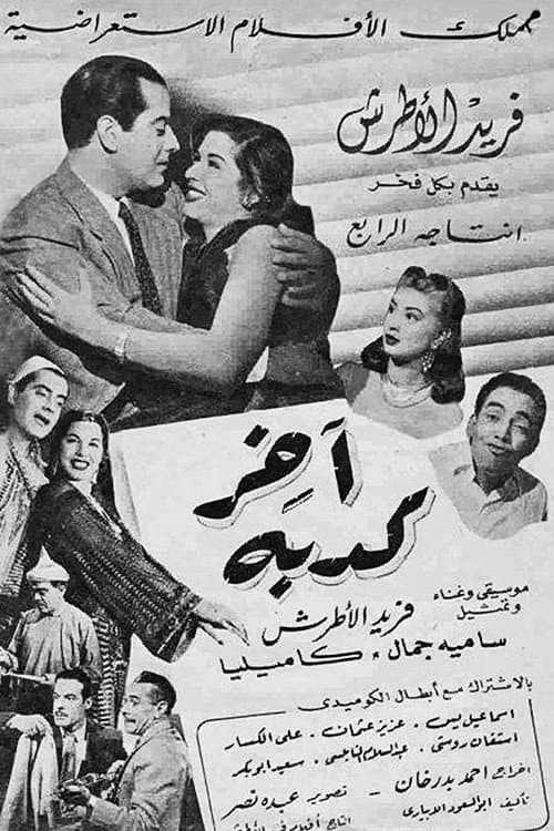 Poster for The Last Lie
