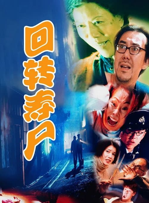 Poster for Midnight Zone