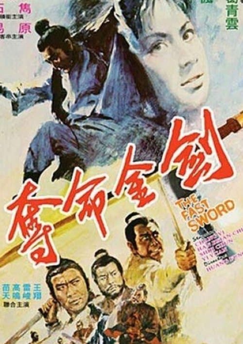 Poster for The Fast Sword