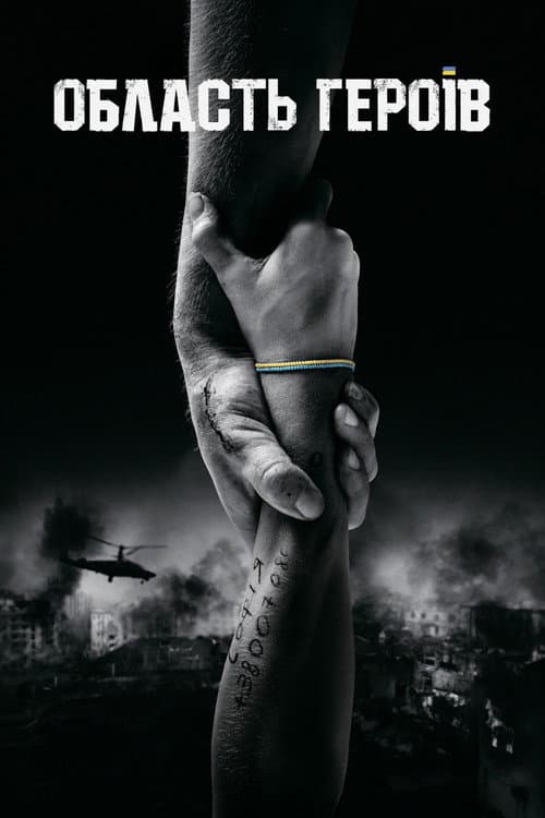 Poster for Region of Heroes