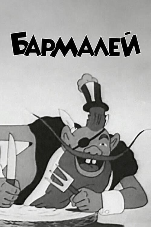 Poster for Barmaley