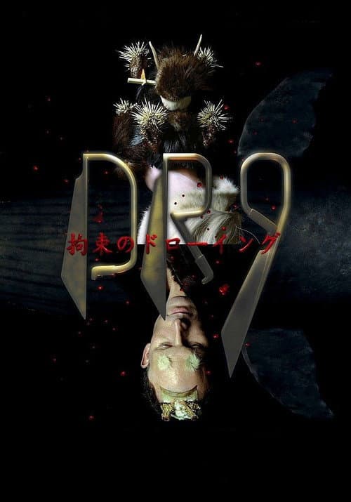 Poster for Drawing Restraint 9