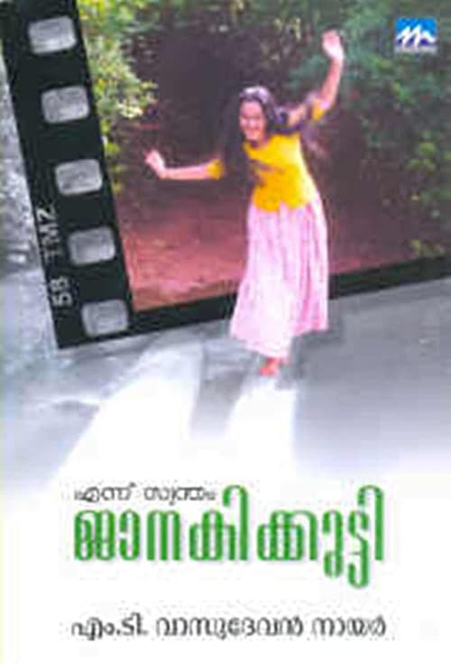 Poster for Ennu Swantham Janakikutty