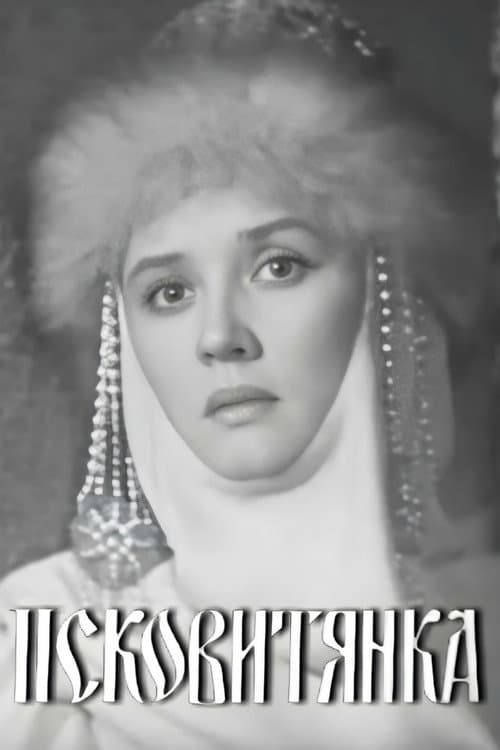 Poster for The Maid of Pskov