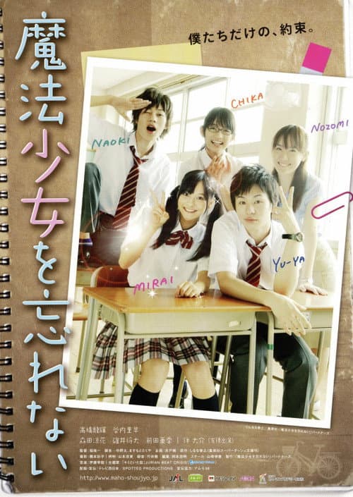 Poster for I Won't Forget the Magical Girl
