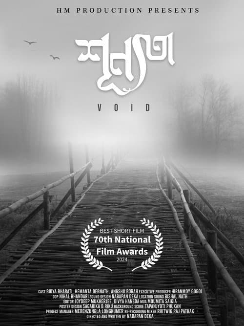 Poster for Xunyota