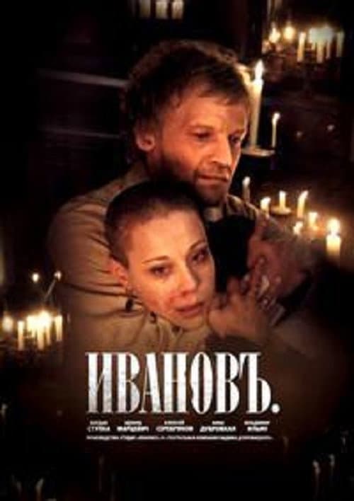 Poster for Ivanov