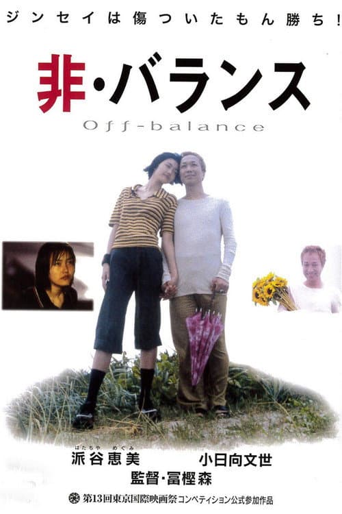 Poster for Off-Balance