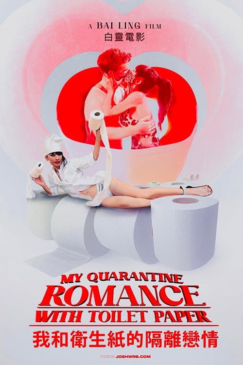 Poster for My Quarantine Romance with Toilet Paper