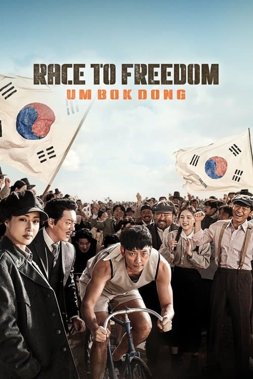 Poster for Race to Freedom: Um Bok-dong