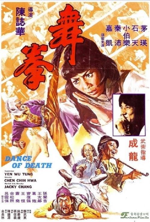 Poster for Dance of Death