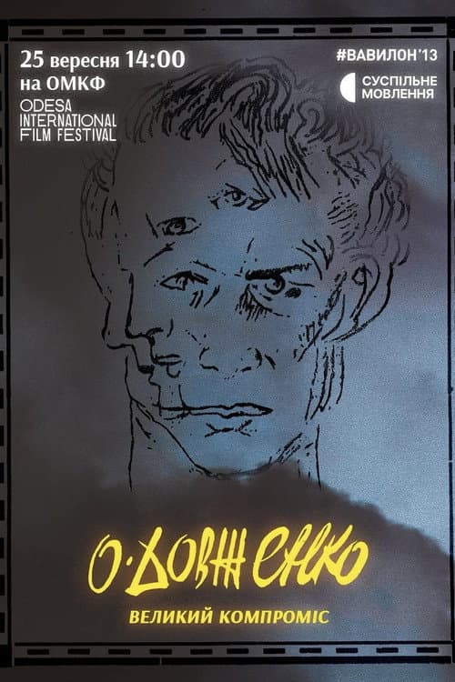 Poster for Dovzhenko. Full of Compromise