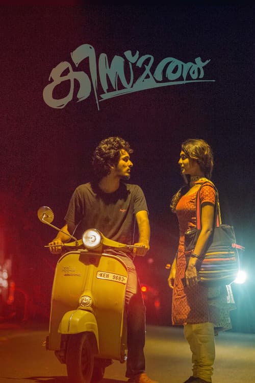 Poster for Kismath