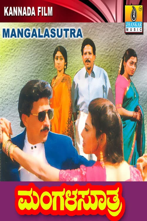 Poster for Mangala Suthra
