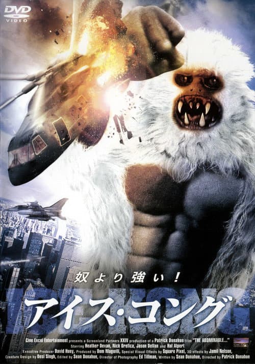 Poster for The Abominable...