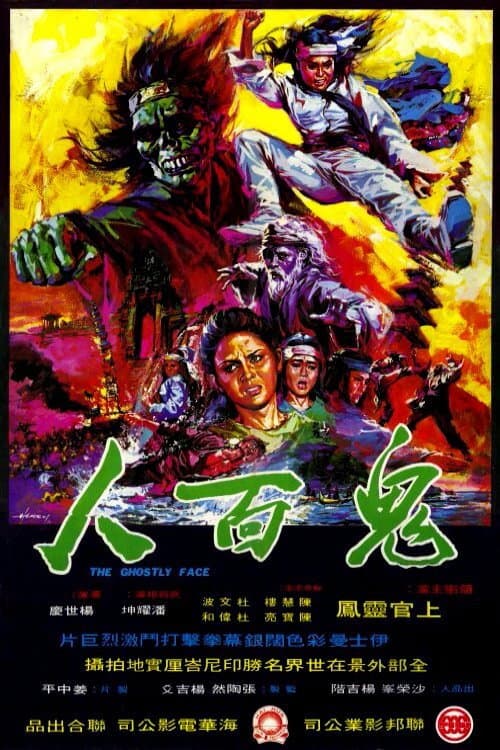 Poster for The Ghostly Face