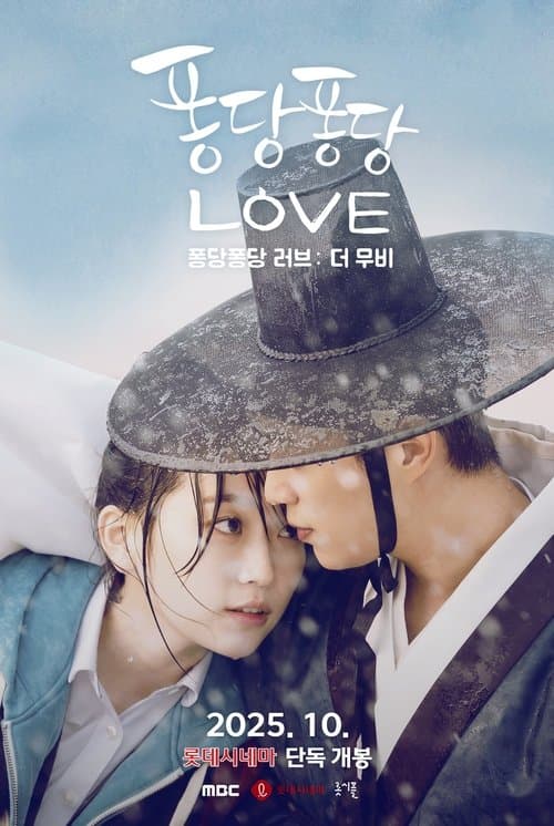 Poster for Splash Splash Love: The Movie