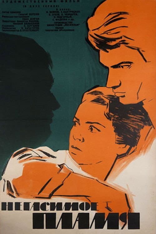 Poster for Eternal Fire
