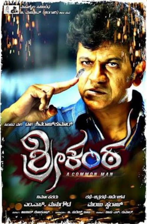 Poster for Srikanta