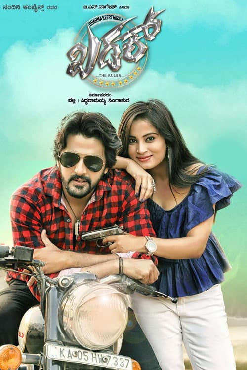 Poster for Khadak