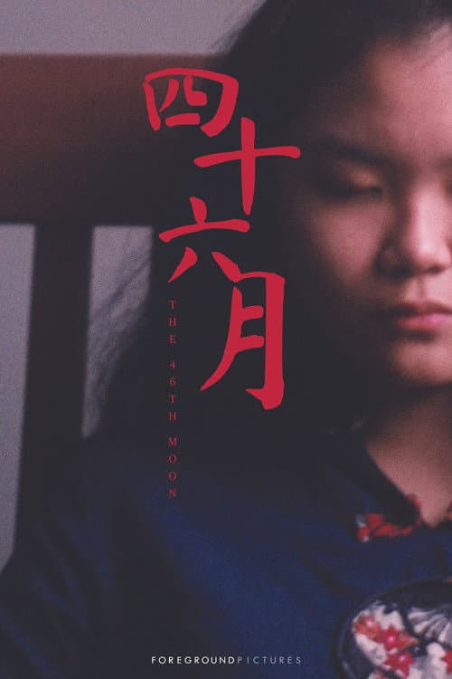 Poster for The 46th Moon