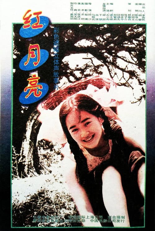 Poster for Red Moon