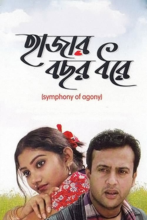 Poster for Symphony of Agony