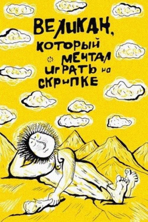 Poster for The Giant Who Dreamed of Playing Violin