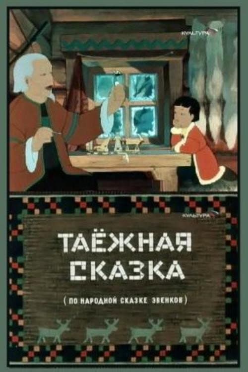 Poster for Taiga Tale