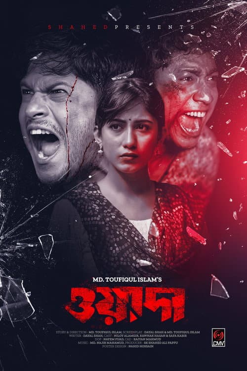 Poster for Wada
