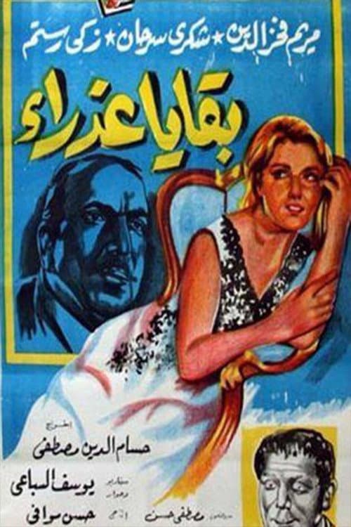 Poster for Bekaya azraa
