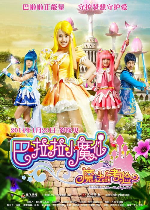 Poster for Balala the Fairies: The Magic Trial