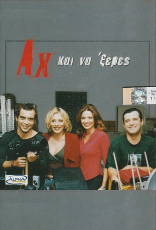 Poster for Ah kai na 'xeres
