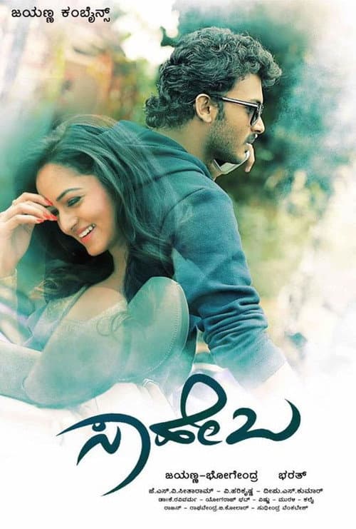 Poster for Saheba