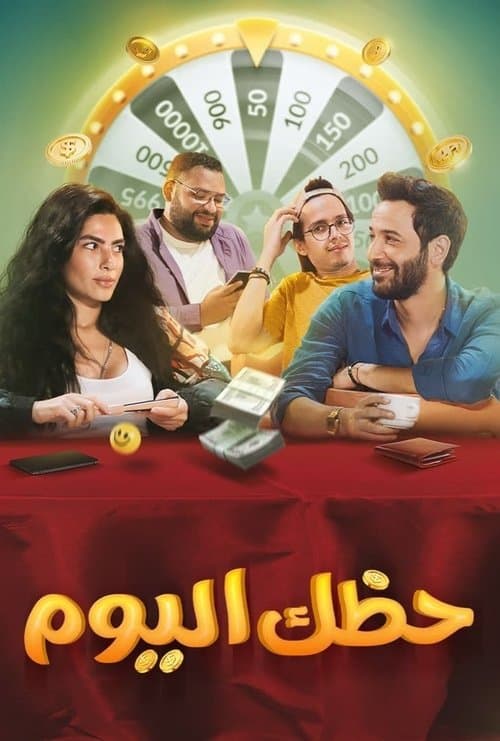 Poster for Your Luck Today