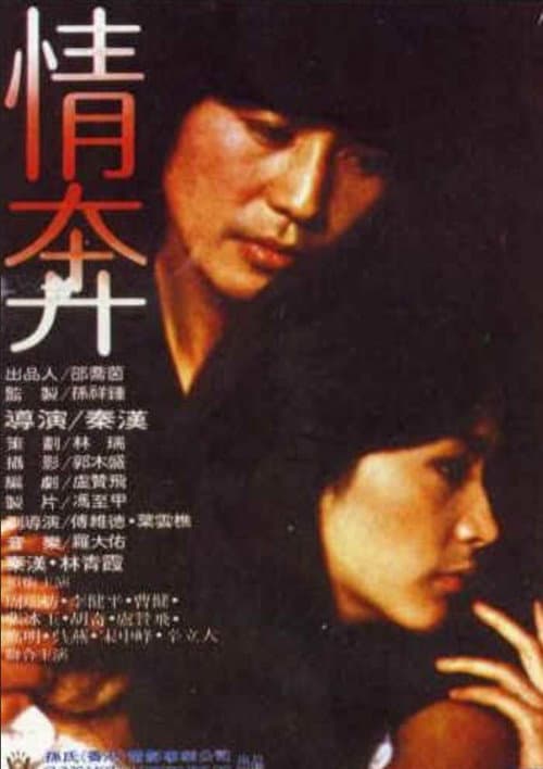 Poster for By Love Obsessed