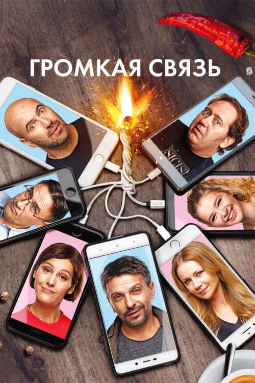 Poster for Loud Connection